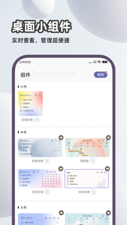 原子清单app