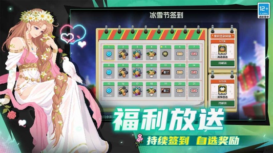 元气骑士测试服