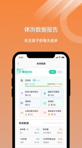 小猴运动app