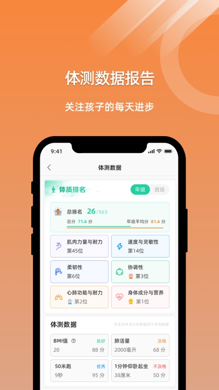 小猴运动app
