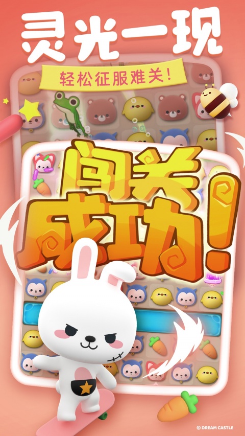 完美消方块官方版