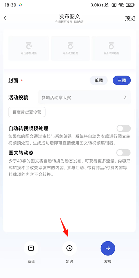 百家号app