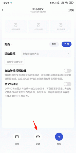 百家号app