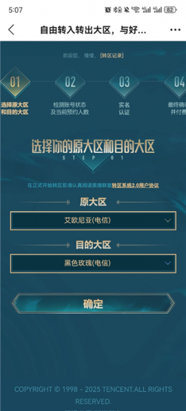 掌上英雄联盟app官方版