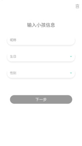 麦苗守护孩子端app