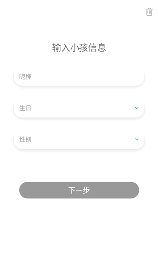 麦苗守护孩子端app