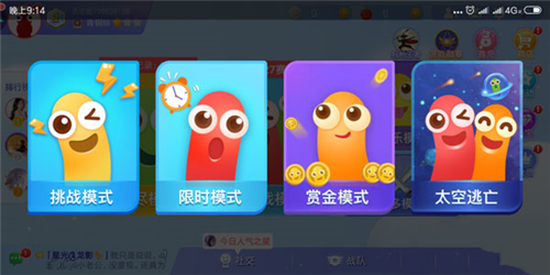 贪吃蛇大作战微信版