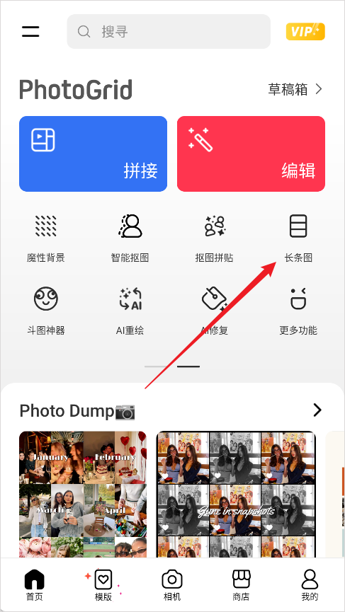 PhotoGrid相片组合新版