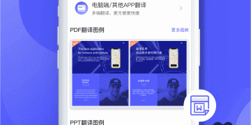 更适合国人用的韩语翻译手机软件合集