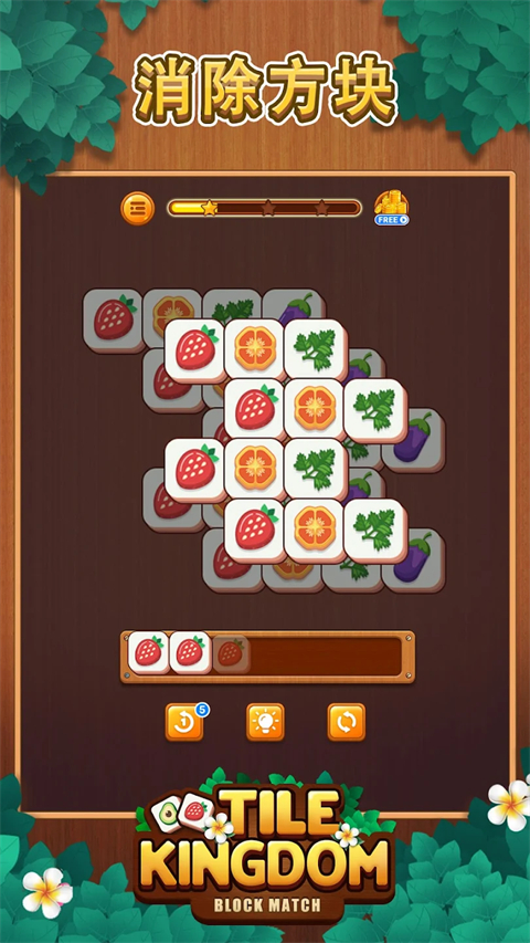 3 tiles官方版