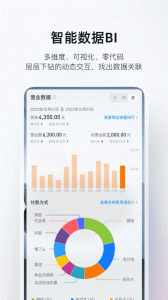二维火掌柜app