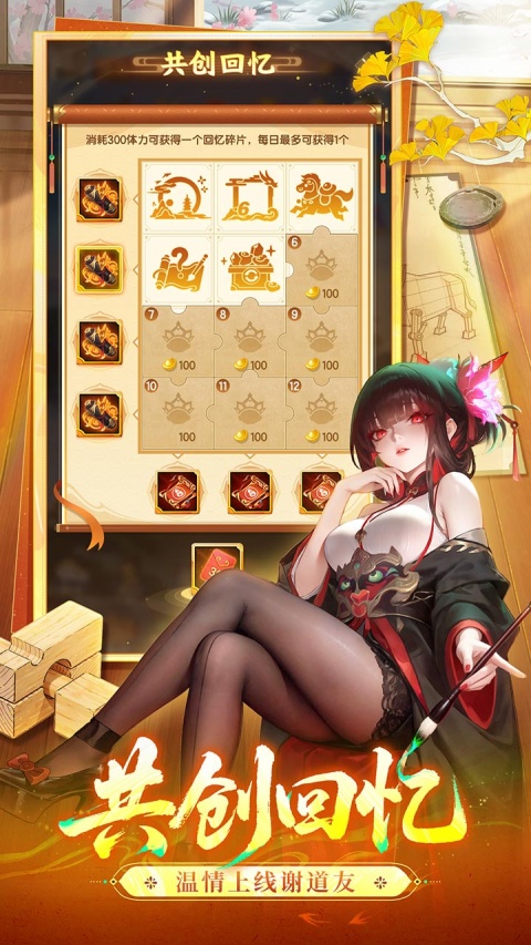 道友请留步bilibili版