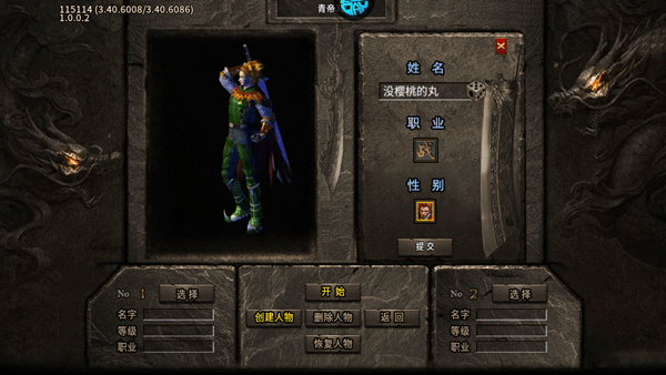 烈火战车官方版