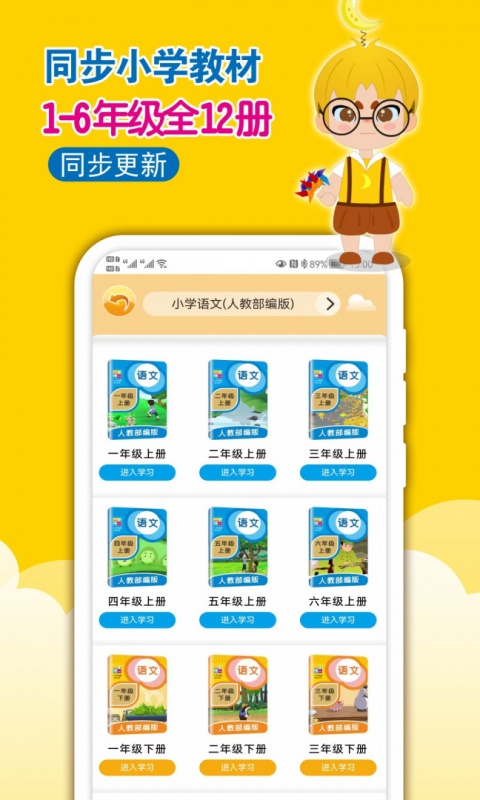 一堂一课免费版