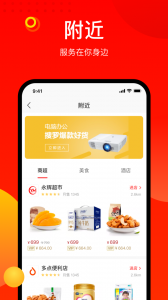 阳府井app官方版