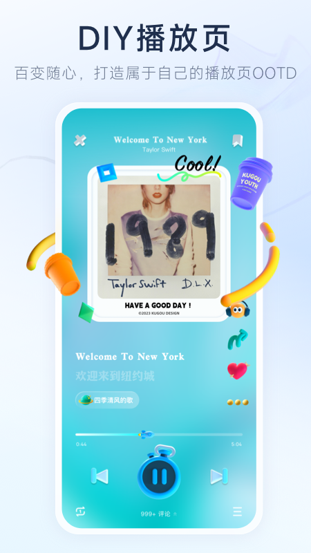 酷狗音乐极速版app