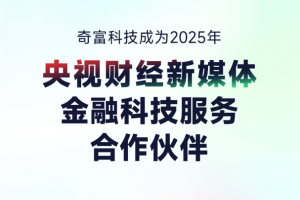 360借条(奇富借条)app