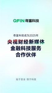 360借条(奇富借条)app