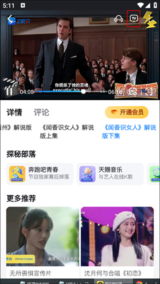 Z视介app