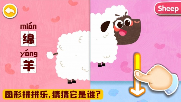 宝宝动物启蒙书app