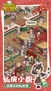 果子大碰撞手游