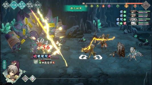 幻想三国志：天元异事录