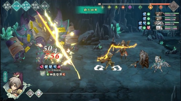 幻想三国志：天元异事录