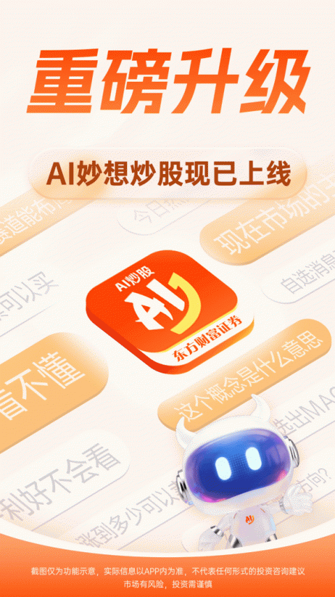 财经股票头条app