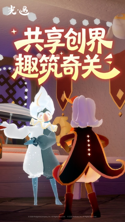 光遇华为渠道服