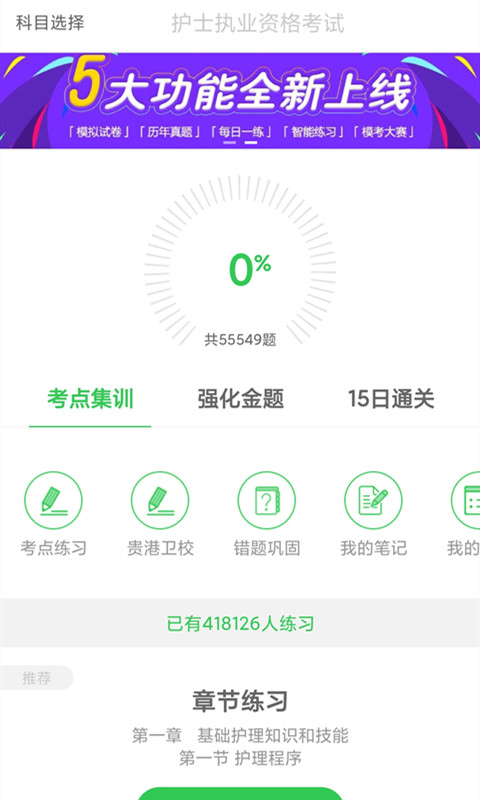 医教研最新版