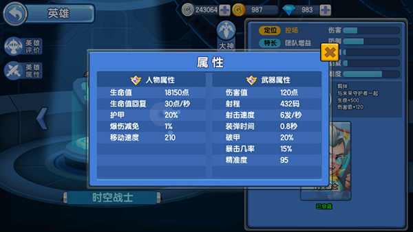 小小突击队华为版