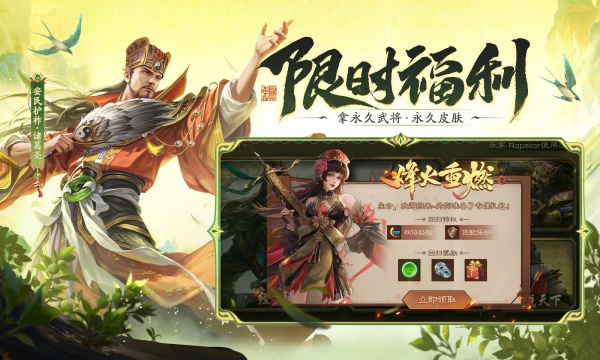 三国杀移动版4399版