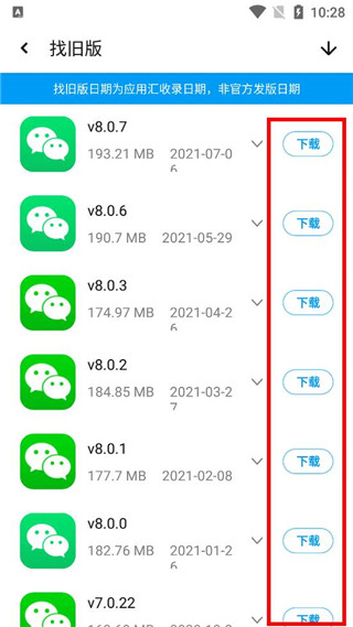 应用汇app