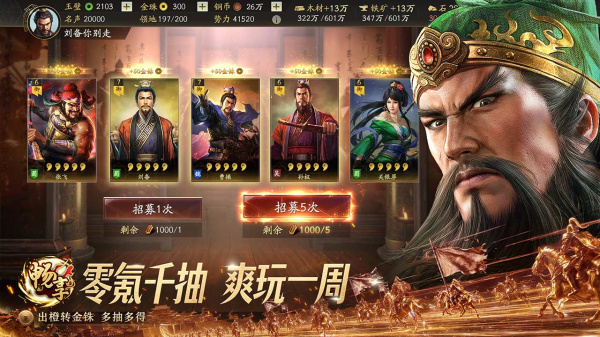 三国志战略版哔哩哔哩版