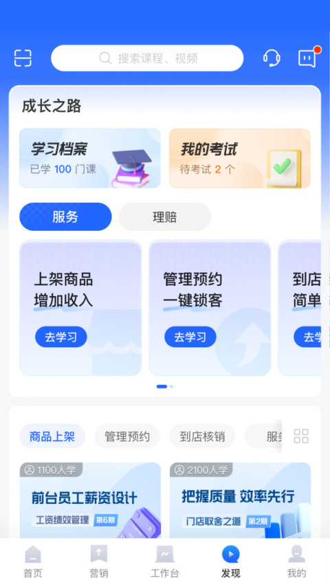 平安好伙伴app官方版