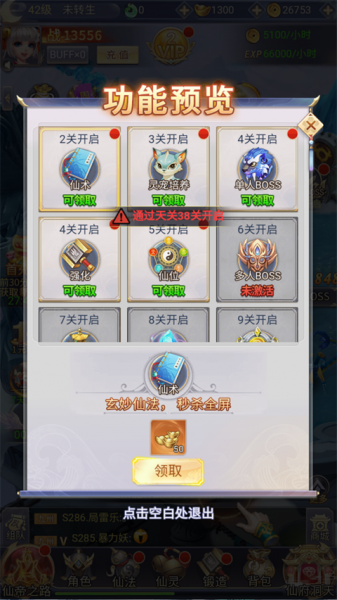 九州仙剑传0.1折版