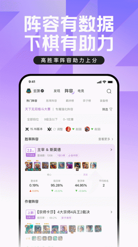 掌上英雄联盟app官方版