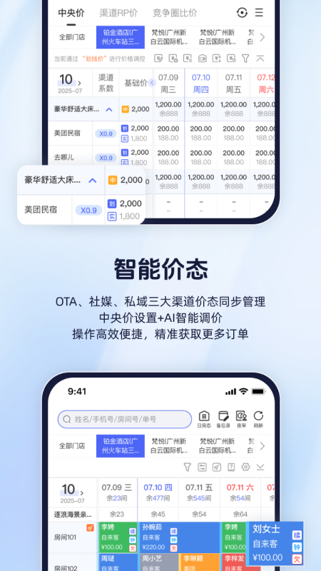 路客云app