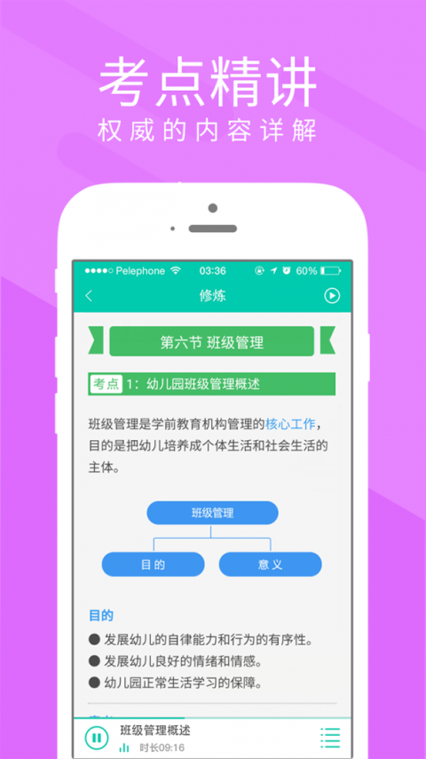 慕享app