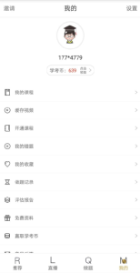 二级建造师学考网app
