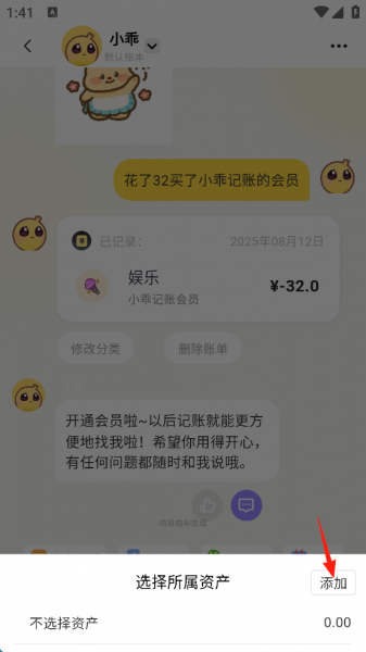 小乖记账app