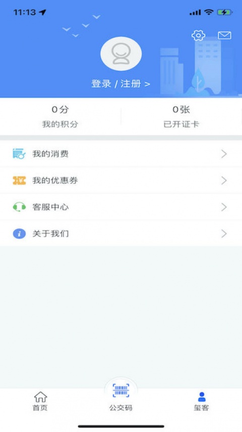 铜仁公交app