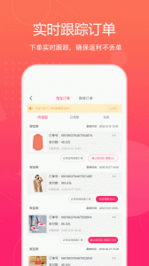 特价惠app