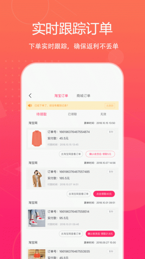 特价惠app