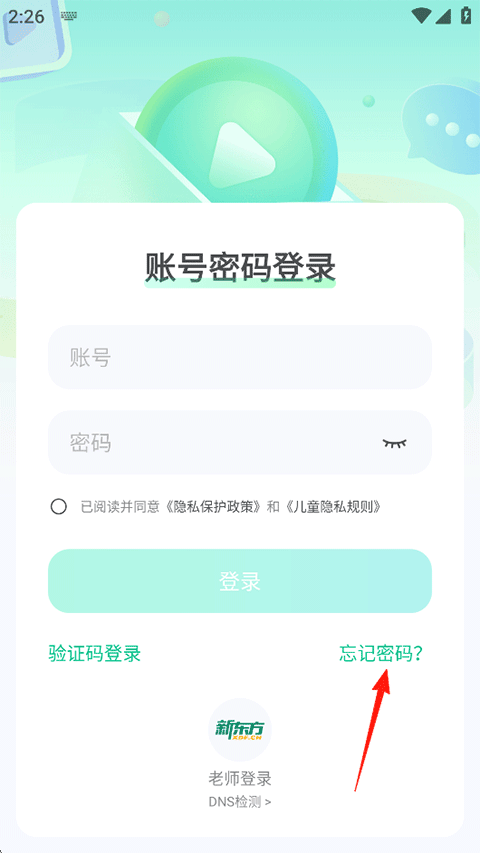 新东方云教室roombox