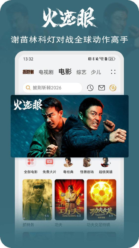 华为视频app