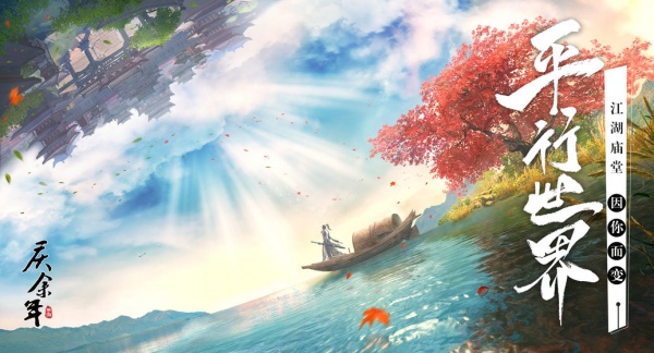 庆余年官方正版