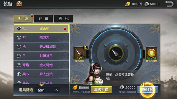 风云天下重燃0.1折