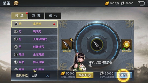 风云天下重燃0.1折