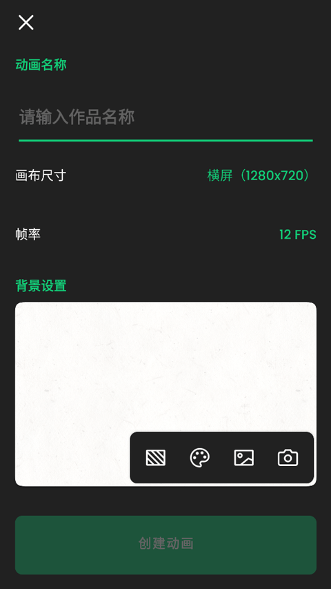 动画制作大师app